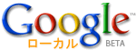 local_google.gif